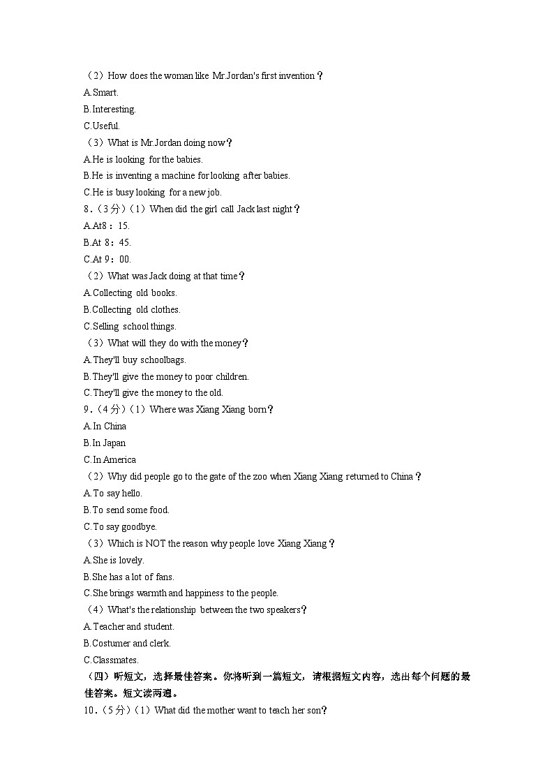 2023年广西玉林市中考适应性试卷英语（含答案）02