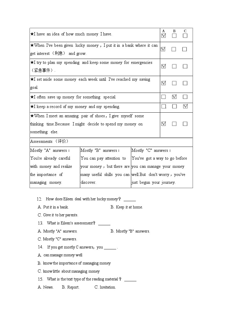 2023年贵州省贵阳市云岩二十八中中考一模英语试卷（含答案）03