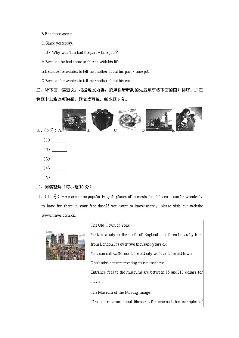 2023年河南省濮阳市范县中考英语一模试卷（含答案）第3页