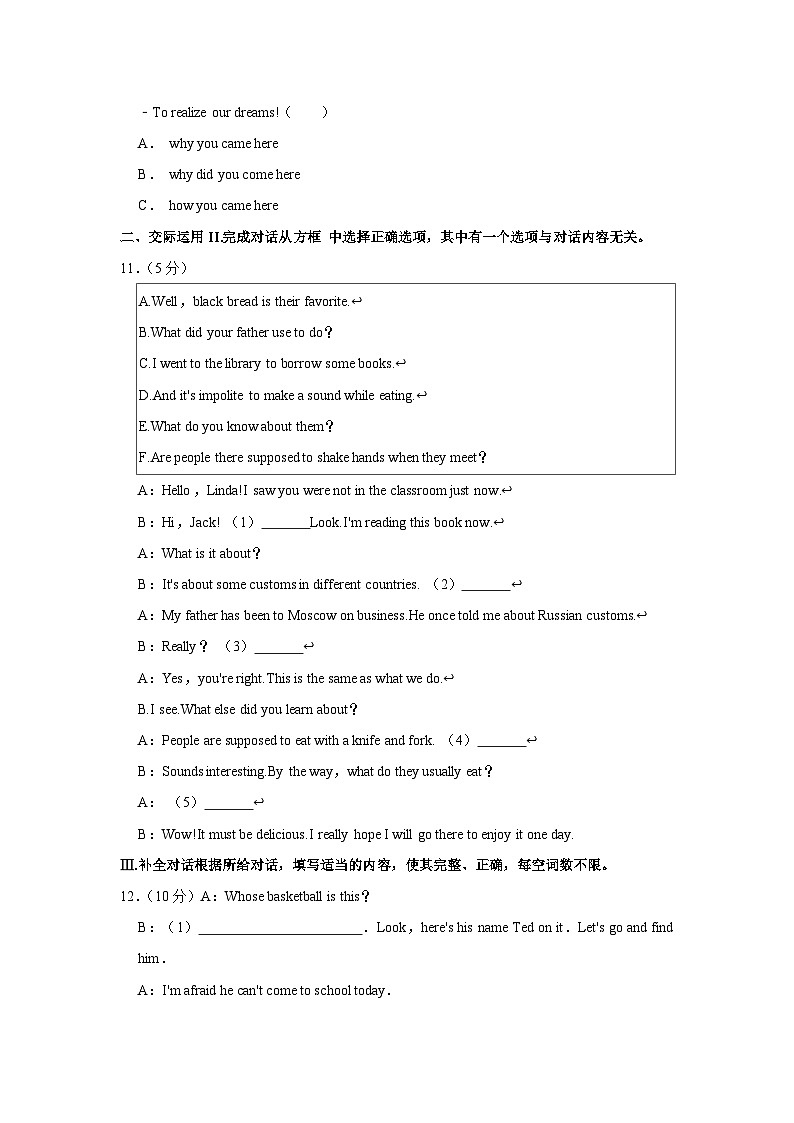 2023年吉林省白城市大安市三校中考英语四模试卷（含答案）第2页