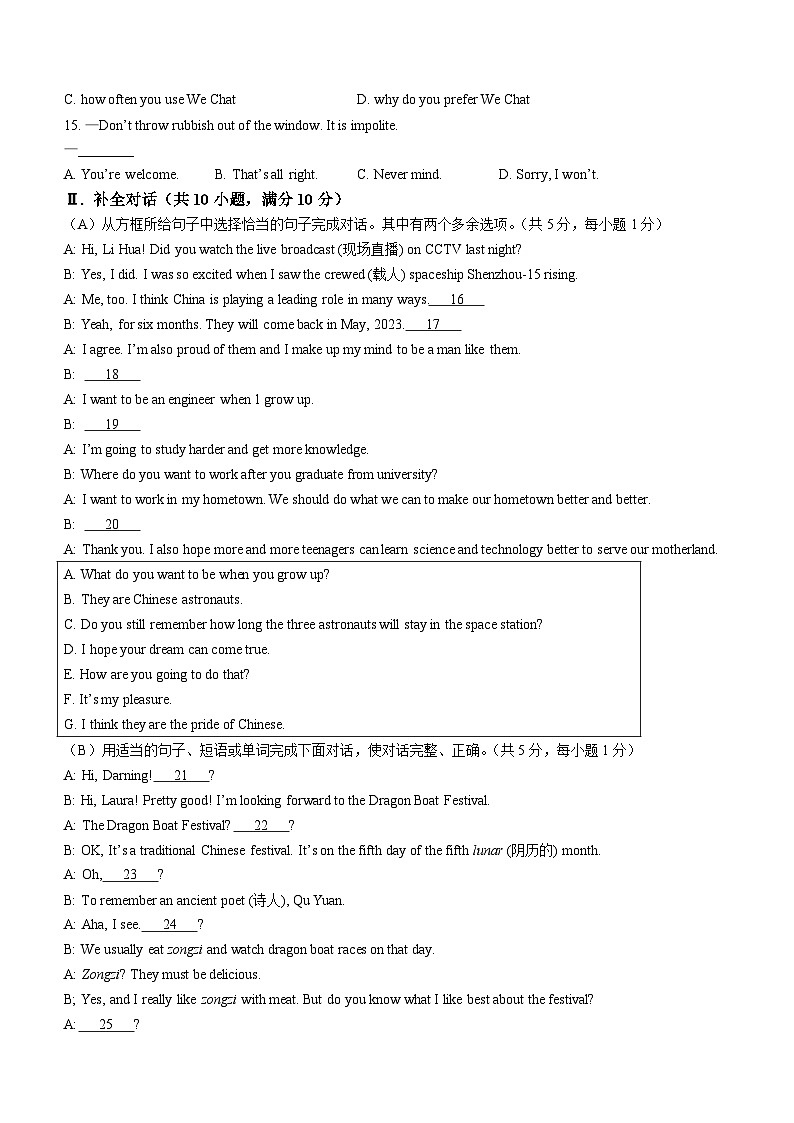 2023年辽宁省阜新市细河区中考二模英语试题（含答案）02