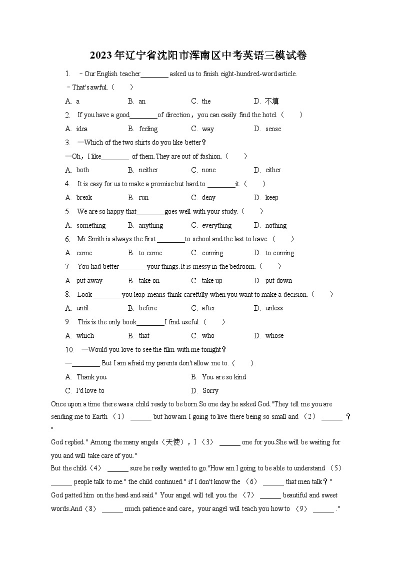 2023年辽宁省沈阳市浑南区中考英语三模试卷（含答案）01