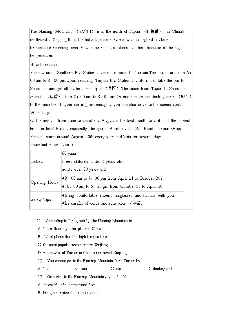 2023年山东省淄博市淄川区中考英语二模试卷（含答案）第2页