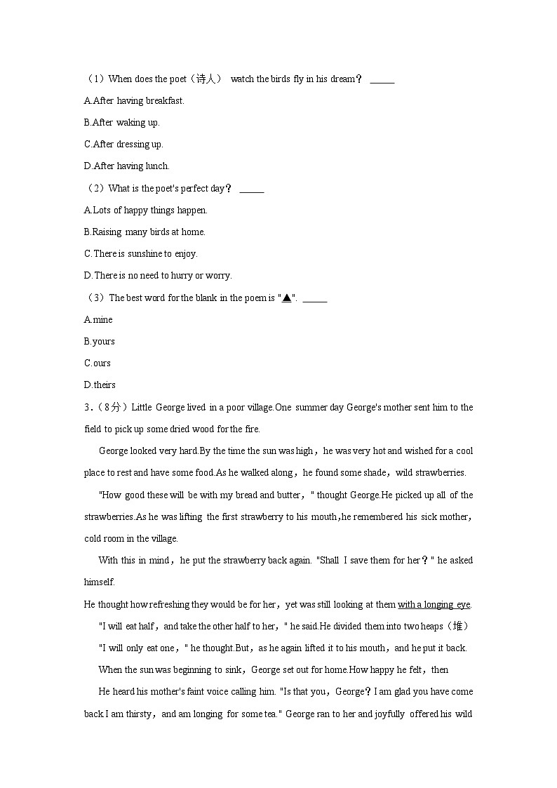 浙江省宁波市2023年中考英语二模试卷（含答案）第3页