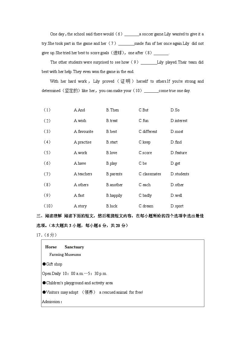 江苏省无锡市锡山区2022-2023学年七年级上学期期末英语试卷（含答案）第3页