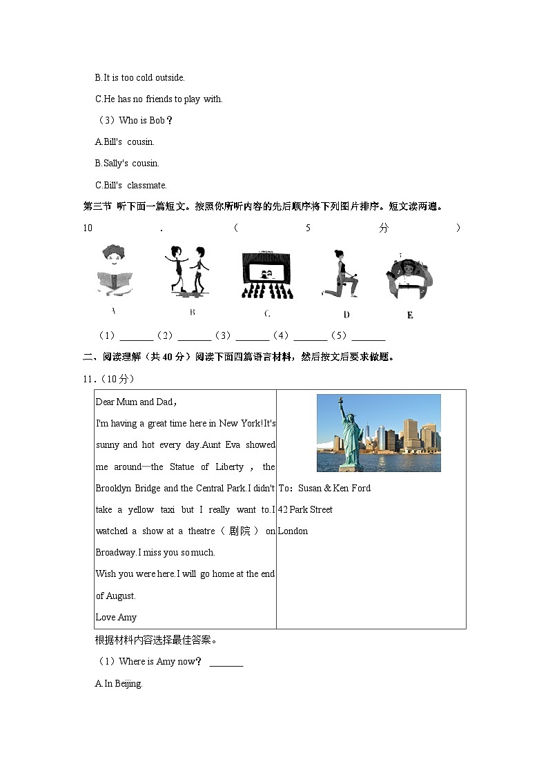 河南省新乡市辉县市2022-2023学年七年级下学期期末英语试卷（含答案）03