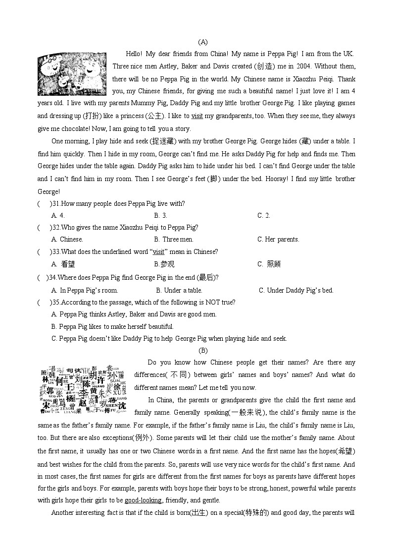 湖南省衡阳市华新实验中学2022-2023学年七年级英语下学期期末试题（创新版）（含答案）第3页
