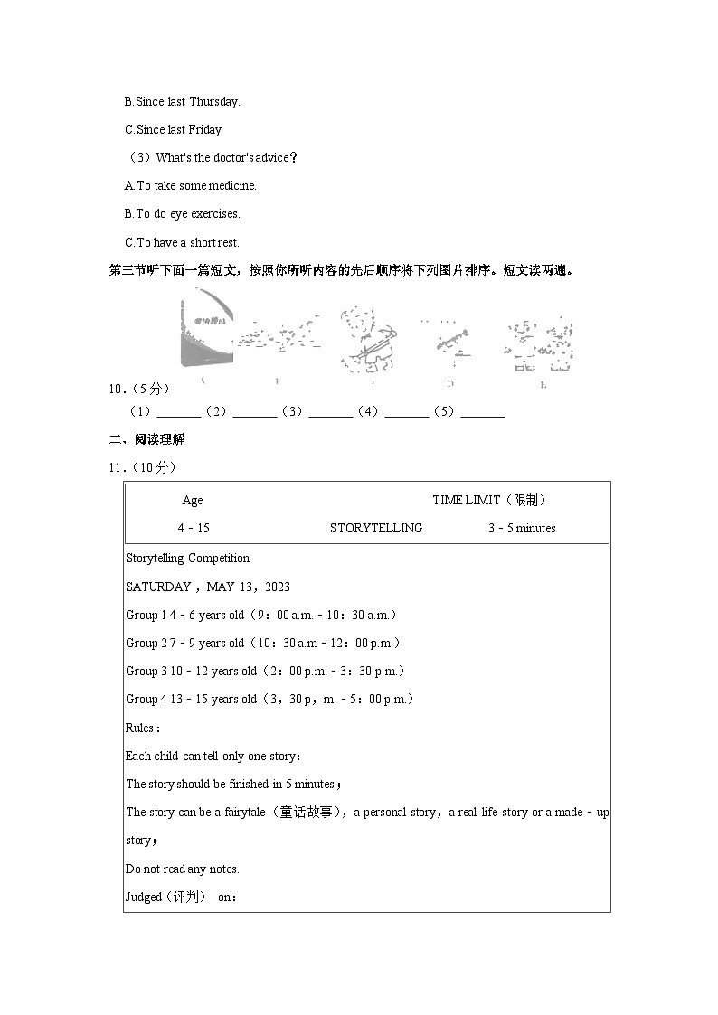 河南省新乡市辉县市2022-2023学年八年级下学期期末英语试卷（含答案）03