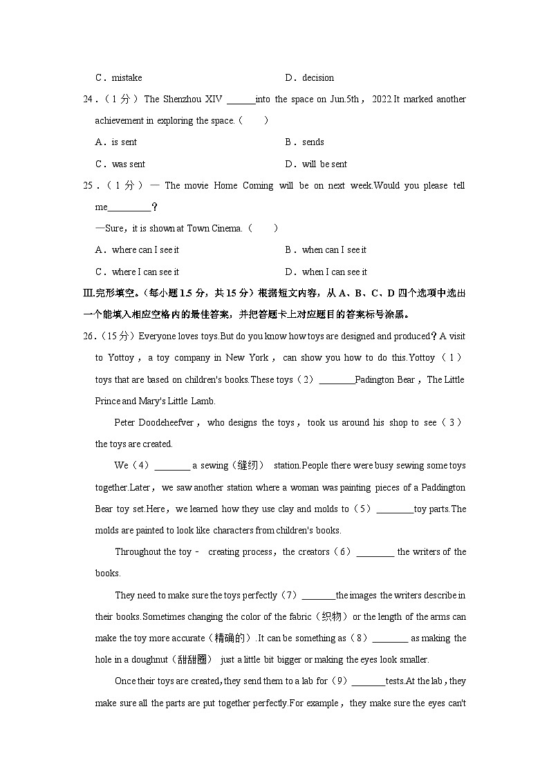 重庆市大足区2022-2023学年九年级上学期期末英语试卷（含答案）第2页