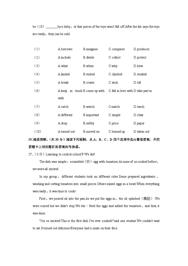重庆市大足区2022-2023学年九年级上学期期末英语试卷（含答案）第3页