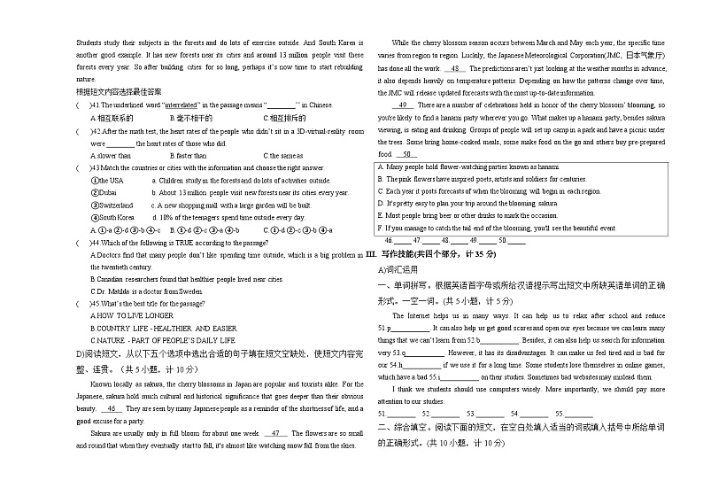 湖南省衡阳市高新成章实验中学2022-2023学年九年级英语下学期期末试题（含答案）03