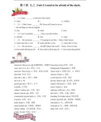 【精品同步练习】英语九年级上册新初三英语-10Unit 4（无答案）