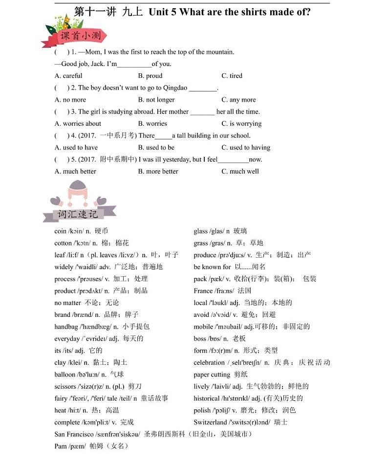 【精品同步练习】英语九年级上册新初三英语-11第十一讲 九上 Unit 5（无答案）01