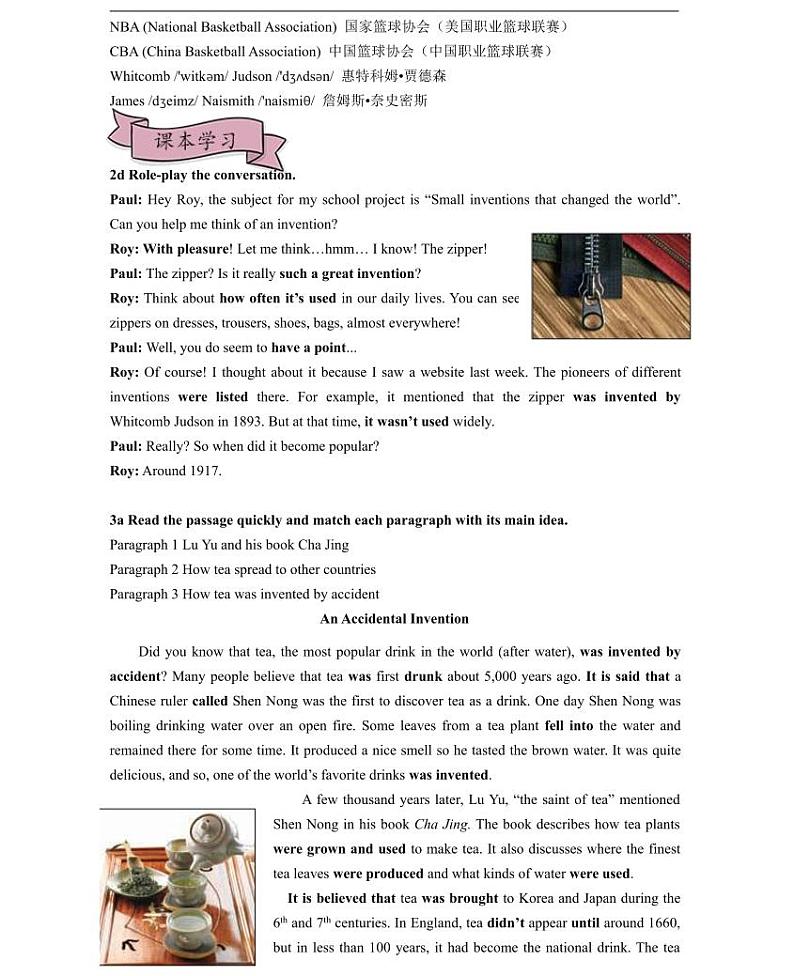 【精品同步练习】英语九年级上册新初三英语-12第十二讲 九上 Unit 6（无答案）第2页