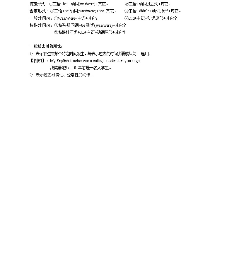 【精品同步练习】英语九年级上册新初三英语-6第六讲 时态综合 (2)（无答案）03