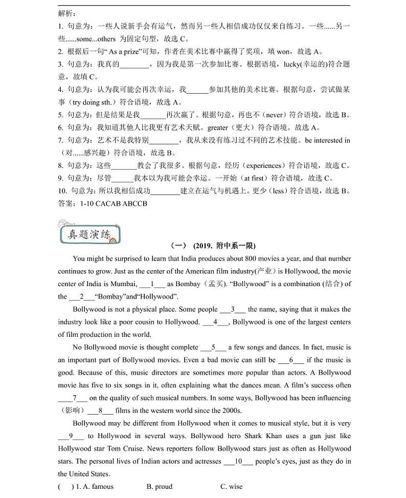 【精品同步练习】英语九年级上册新初三英语-13第十三讲 完形填空（无答案）第3页