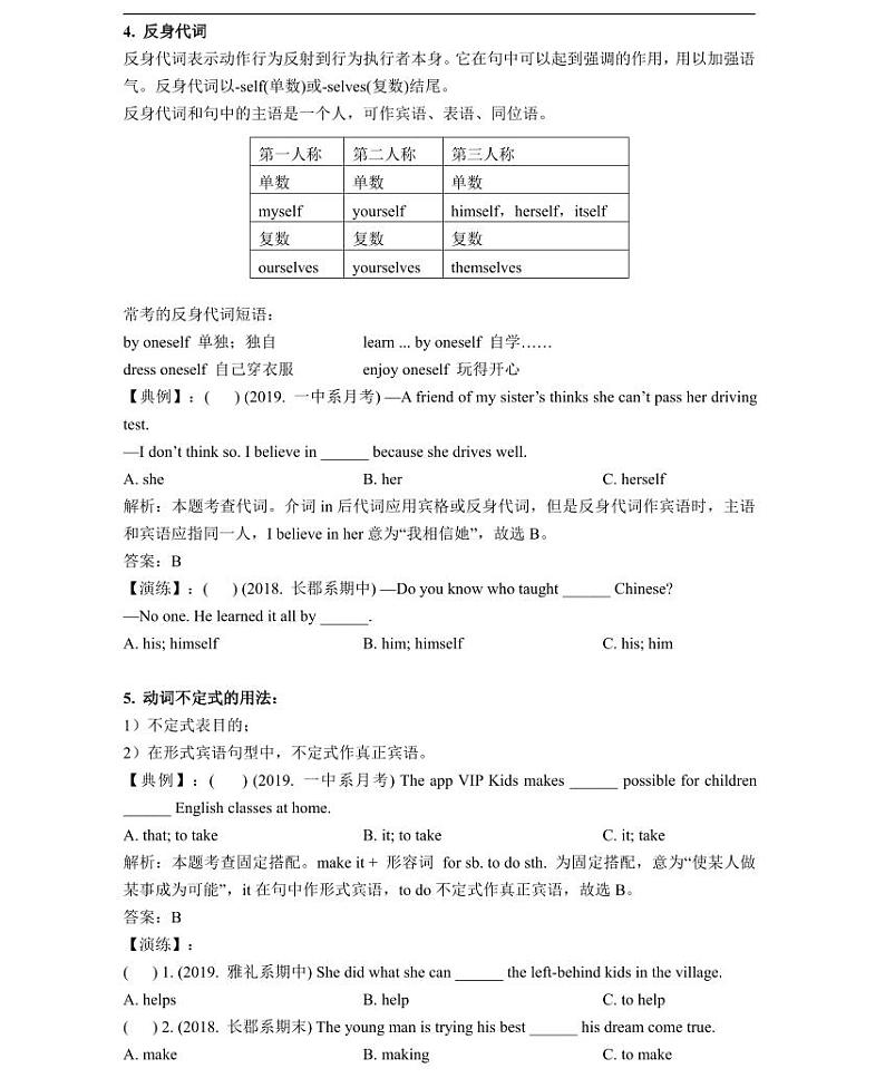 【精品同步练习】英语八年级下册新初三英语-1Unit 1-Unit 2（无答案）03