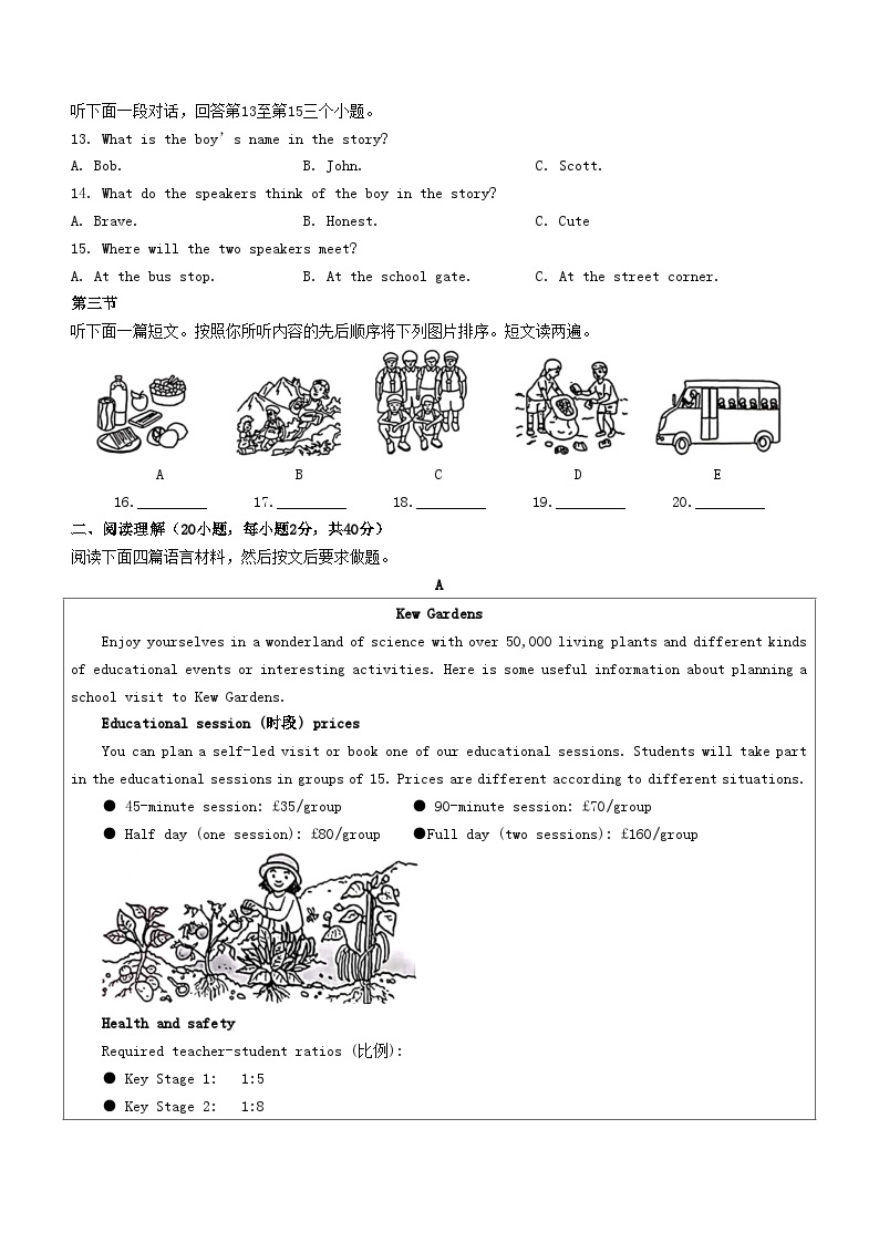 2023年河南鹤壁中考英语真题及答案02