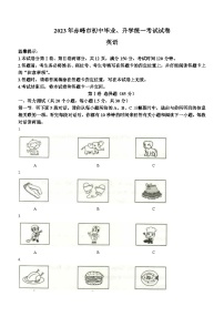 2023年内蒙古自治区赤峰市中考英语真题