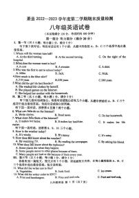 安徽省宿州市萧县2022-2023学年八年级下学期6月期末英语试题