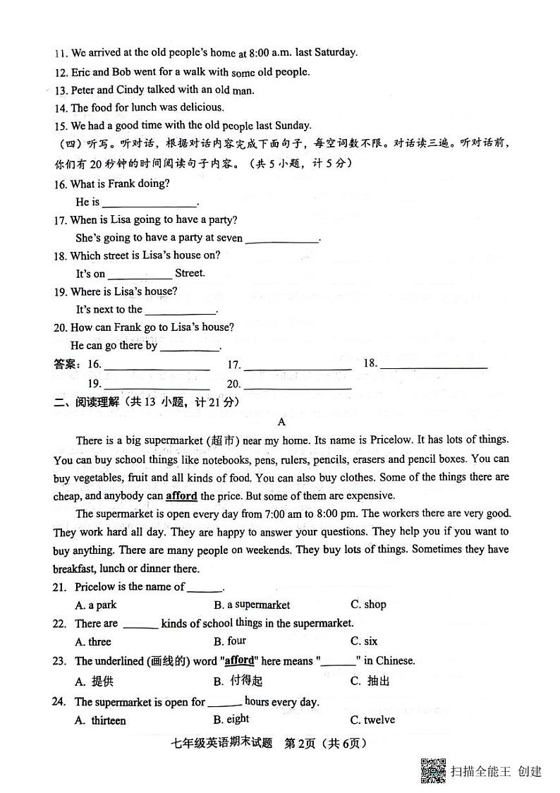 山东省临沂市临沭县2022-2023学年七年级下学期期末考试英语试题02