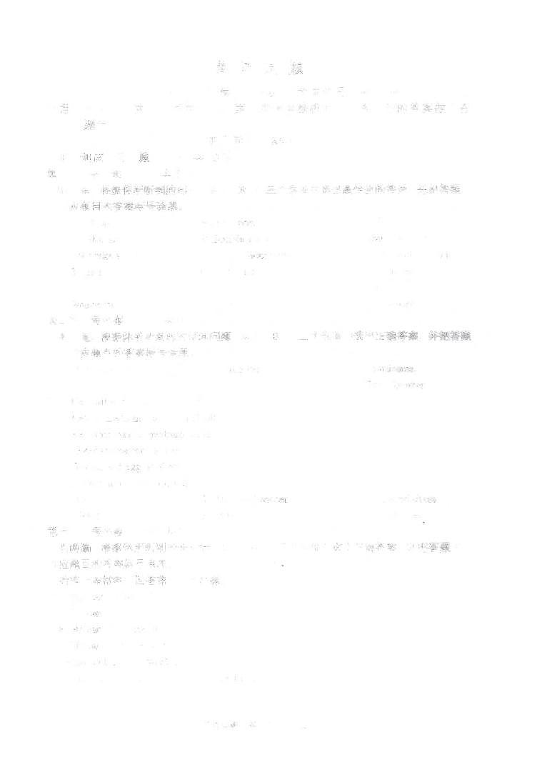 重庆市第八中学2022-2023学年七年级下学期期末考试英语试题第1页