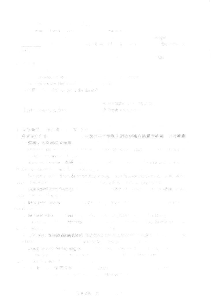 重庆市第八中学2022-2023学年七年级下学期期末考试英语试题第3页