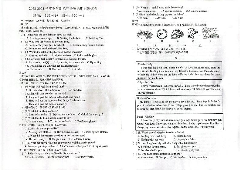 河南省漯河市源汇区漯河市第三中学2022-2023学年八年级下学期6月期末英语试题第1页