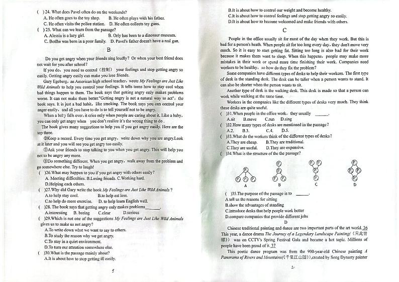 河南省漯河市源汇区漯河市第三中学2022-2023学年八年级下学期6月期末英语试题第2页
