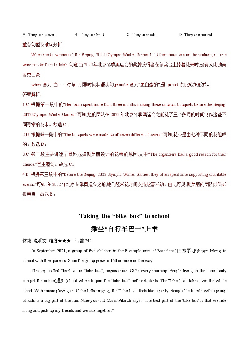 01 新闻速递(初中英语中考时文阅读+完型填空+任务型阅读)(解析版)第2页