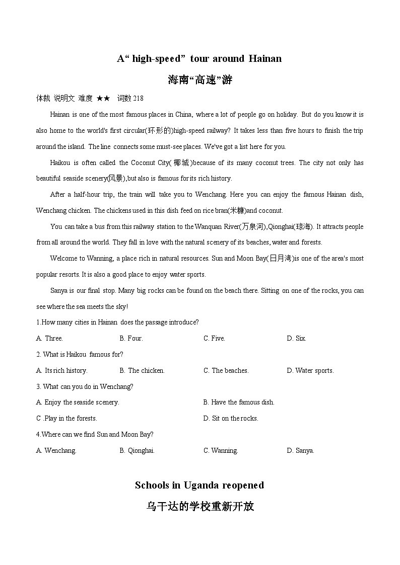 04 缤纷世界(初中英语中考时文阅读+完型填空+任务型阅读) 试卷01