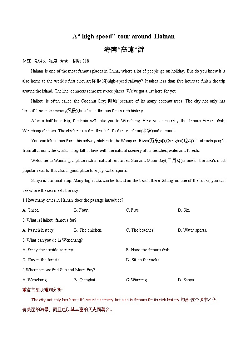 04 缤纷世界(初中英语中考时文阅读+完型填空+任务型阅读) 试卷01