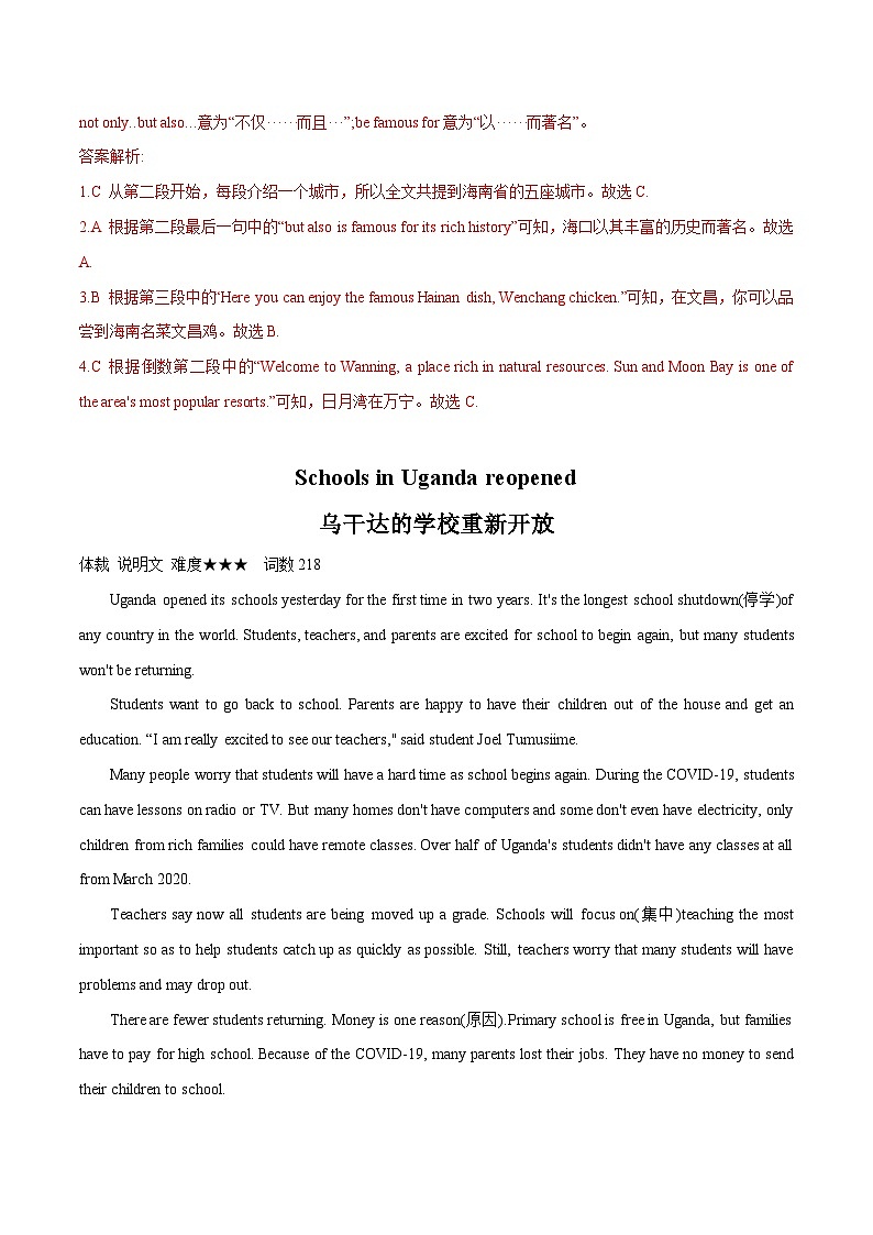 04 缤纷世界(初中英语中考时文阅读+完型填空+任务型阅读) 试卷02