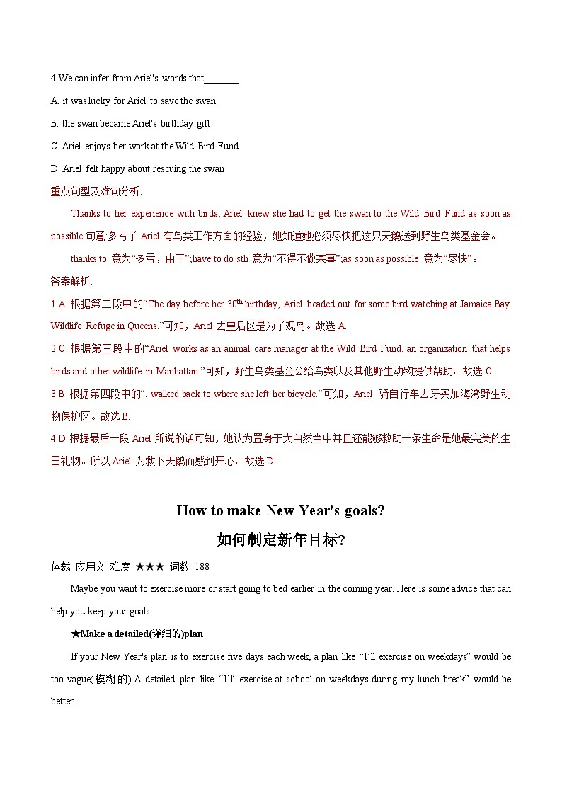 05 生活一瞥(初中英语中考时文阅读+完型填空+任务型阅读)(解析版)第2页