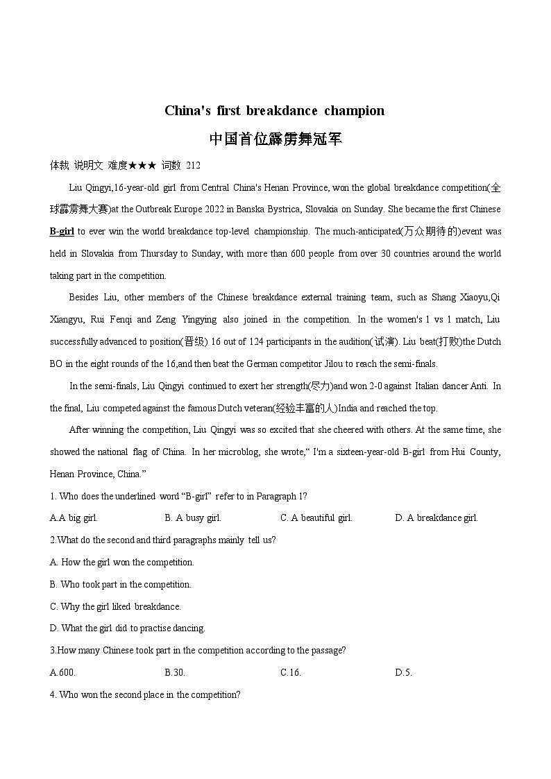 10 体坛娱乐(初中英语中考时文阅读+完型填空+任务型阅读)(原卷版)第2页