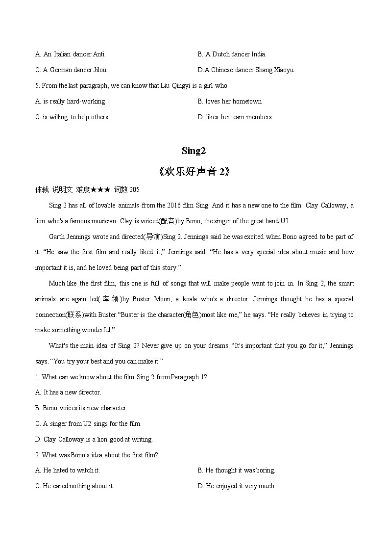 10 体坛娱乐(初中英语中考时文阅读+完型填空+任务型阅读)(原卷版)第3页