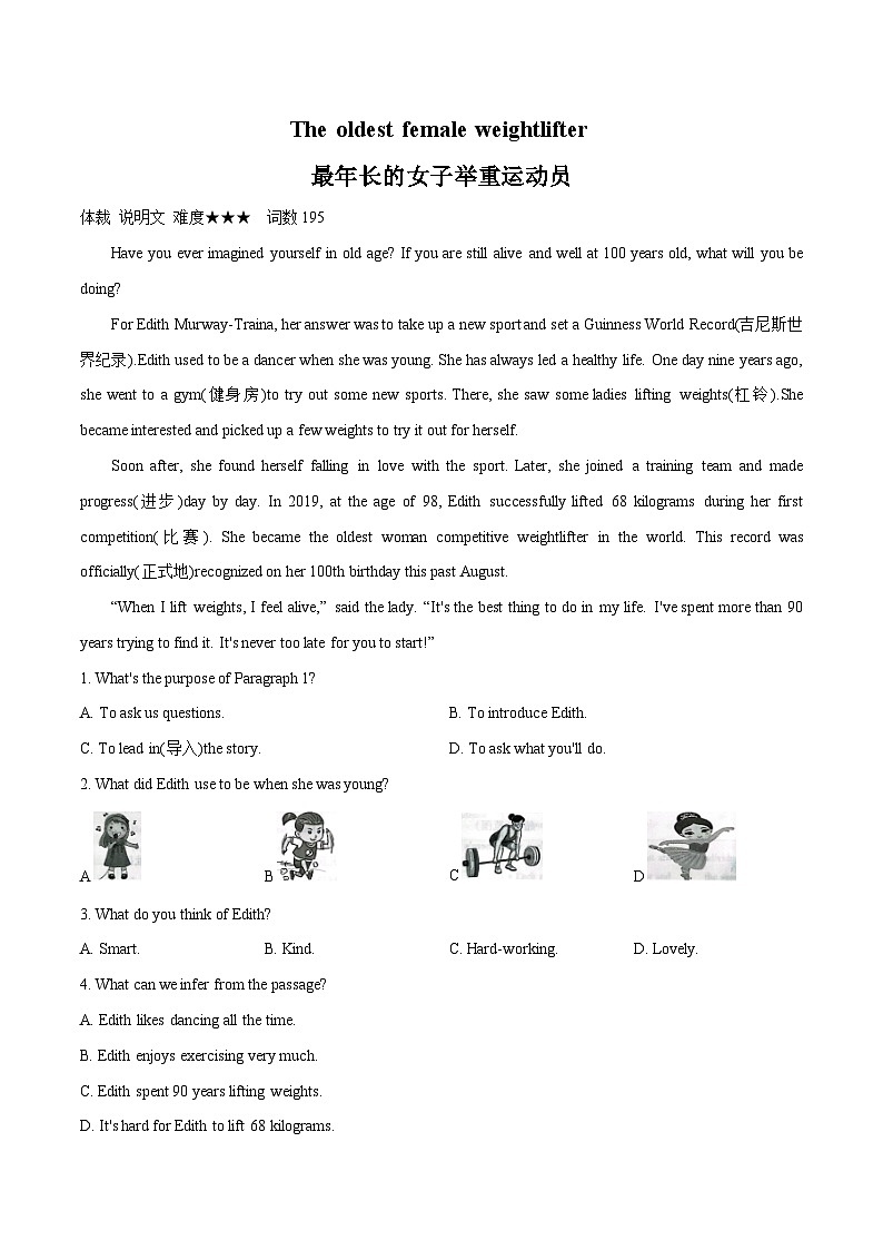 10 体坛娱乐(初中英语中考时文阅读+完型填空+任务型阅读)(解析版)第1页
