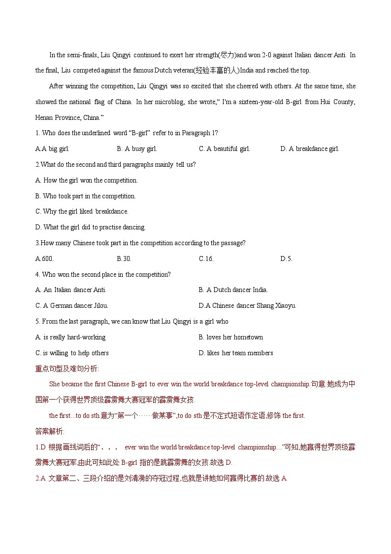 10 体坛娱乐(初中英语中考时文阅读+完型填空+任务型阅读)(解析版)第3页