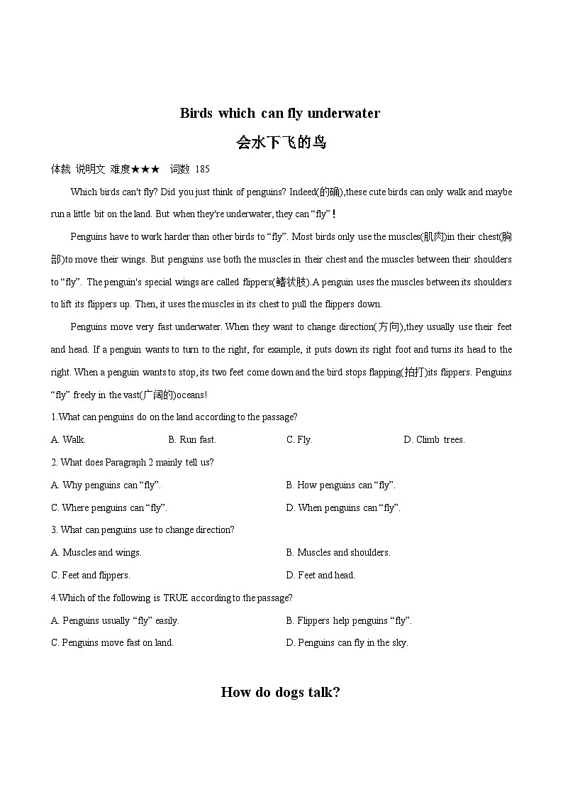 12 动物植物(初中英语中考时文阅读+完型填空+任务型阅读)(原卷版)第2页