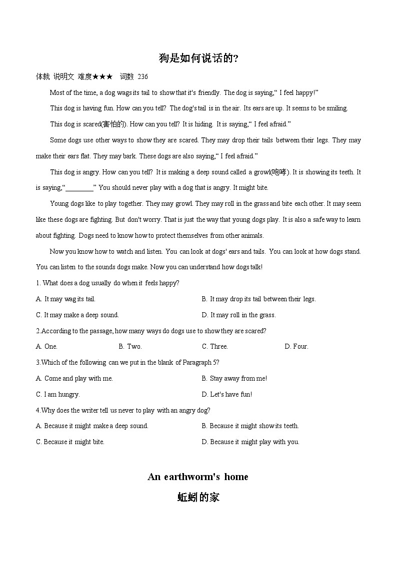 12 动物植物(初中英语中考时文阅读+完型填空+任务型阅读)(原卷版)第3页