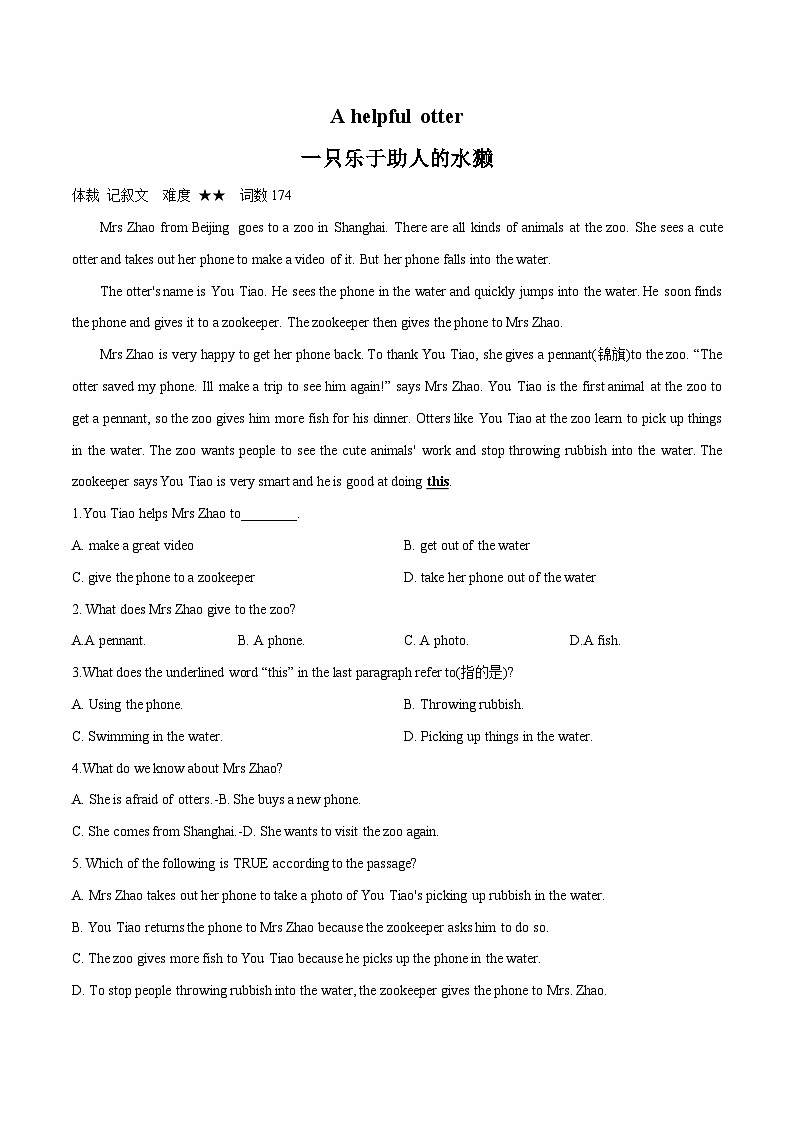 12 动物植物(初中英语中考时文阅读+完型填空+任务型阅读)(解析版)第1页