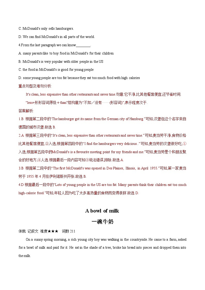 13 饮食天地(初中英语中考时文阅读+完型填空+任务型阅读)(解析版)第2页