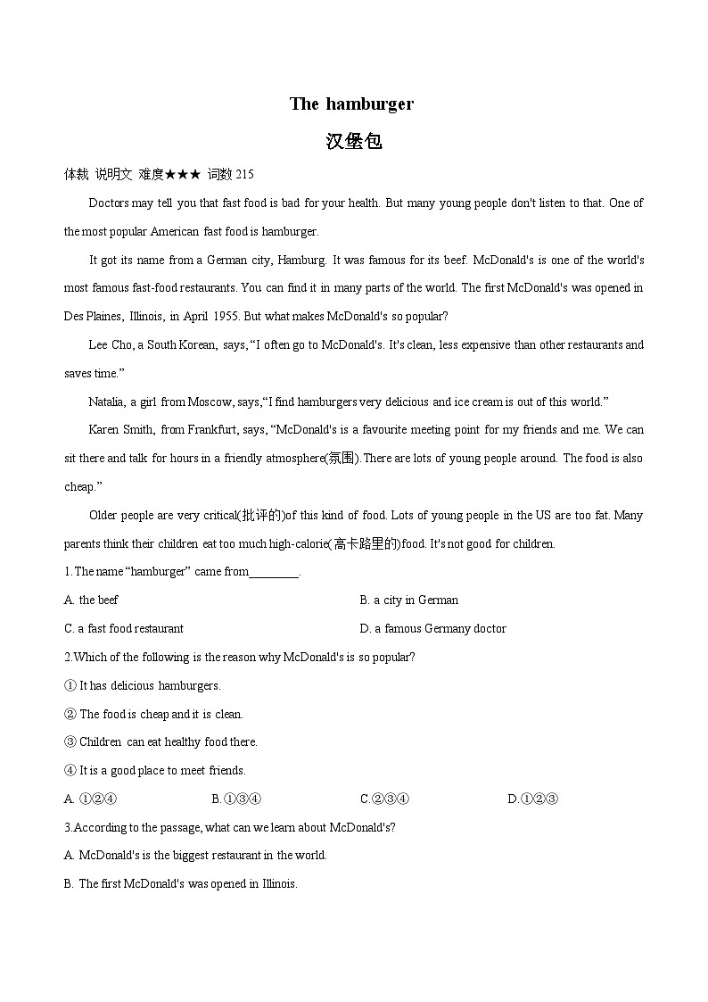 13 饮食天地(初中英语中考时文阅读+完型填空+任务型阅读)(原卷版)第1页