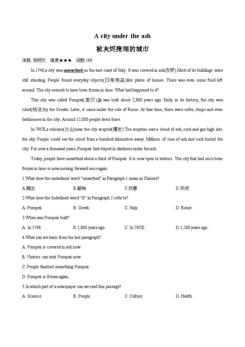 14 文化艺术(初中英语中考时文阅读+完型填空+任务型阅读)(原卷版)第1页
