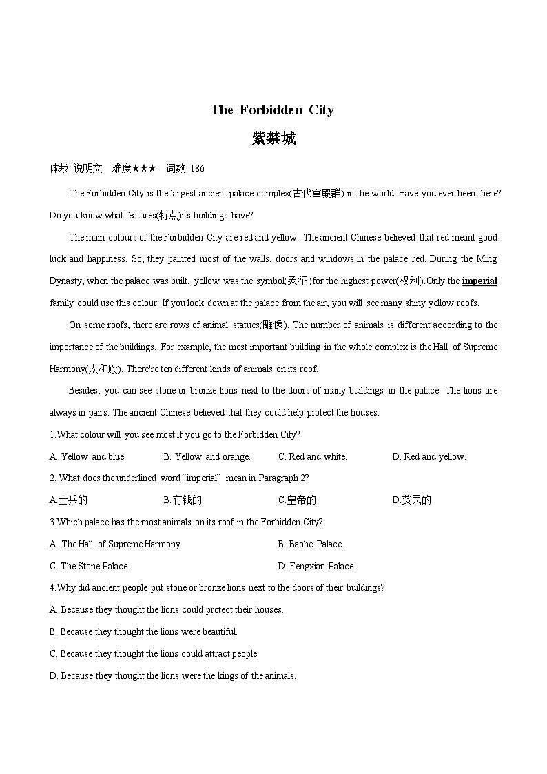 14 文化艺术(初中英语中考时文阅读+完型填空+任务型阅读)(原卷版)第2页