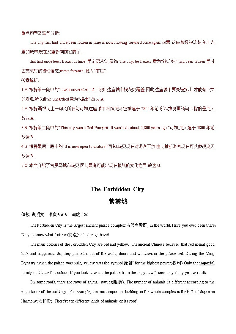14 文化艺术(初中英语中考时文阅读+完型填空+任务型阅读)(解析版)第2页