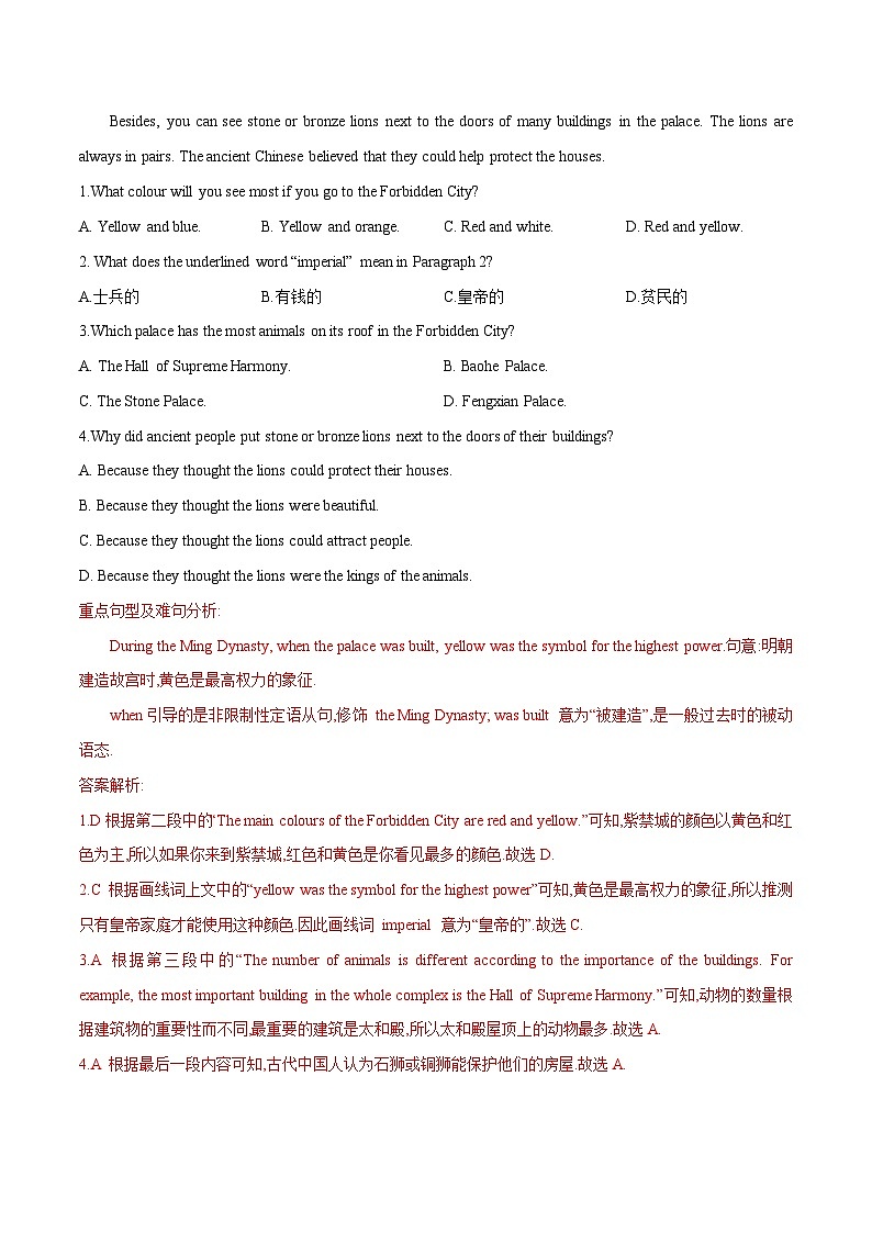 14 文化艺术(初中英语中考时文阅读+完型填空+任务型阅读)(解析版)第3页