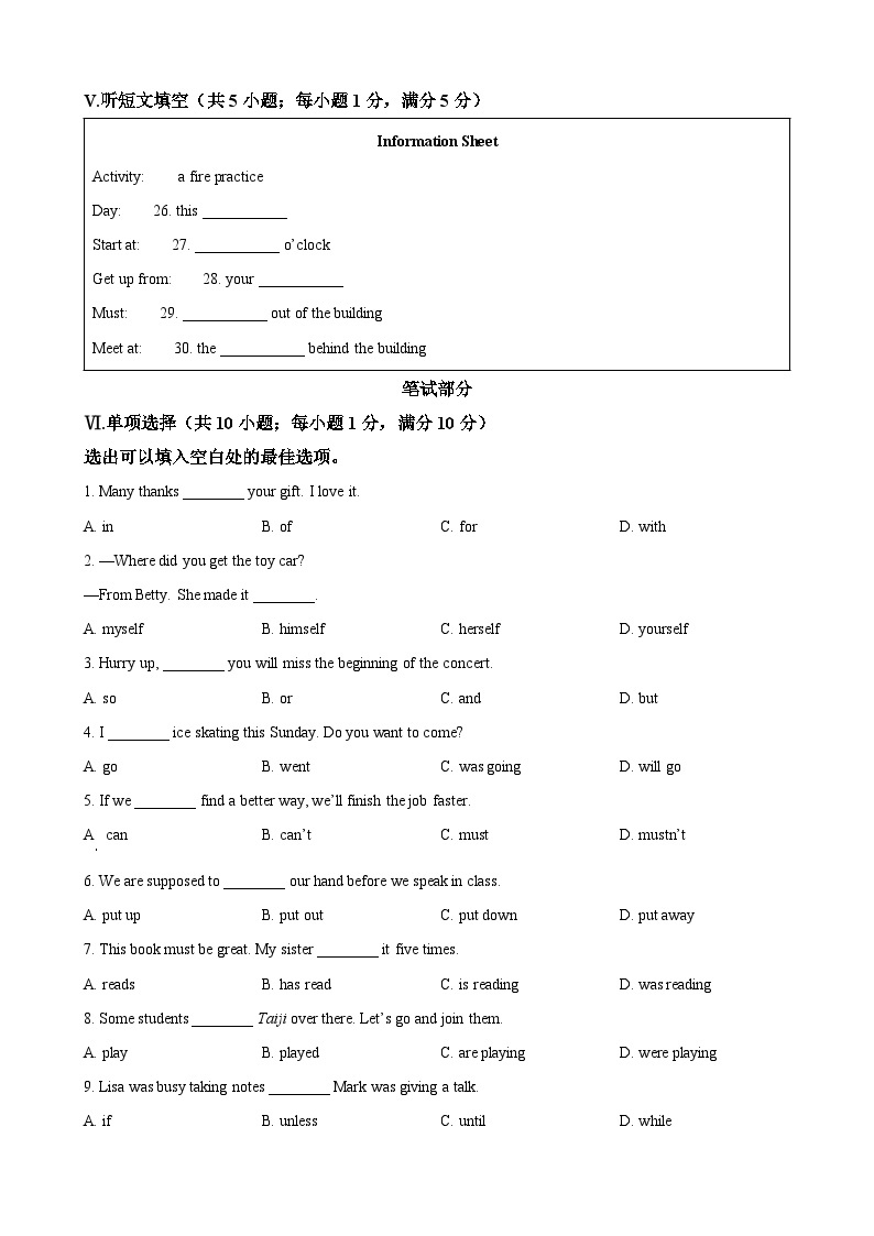 2023年河北省中考英语真题03