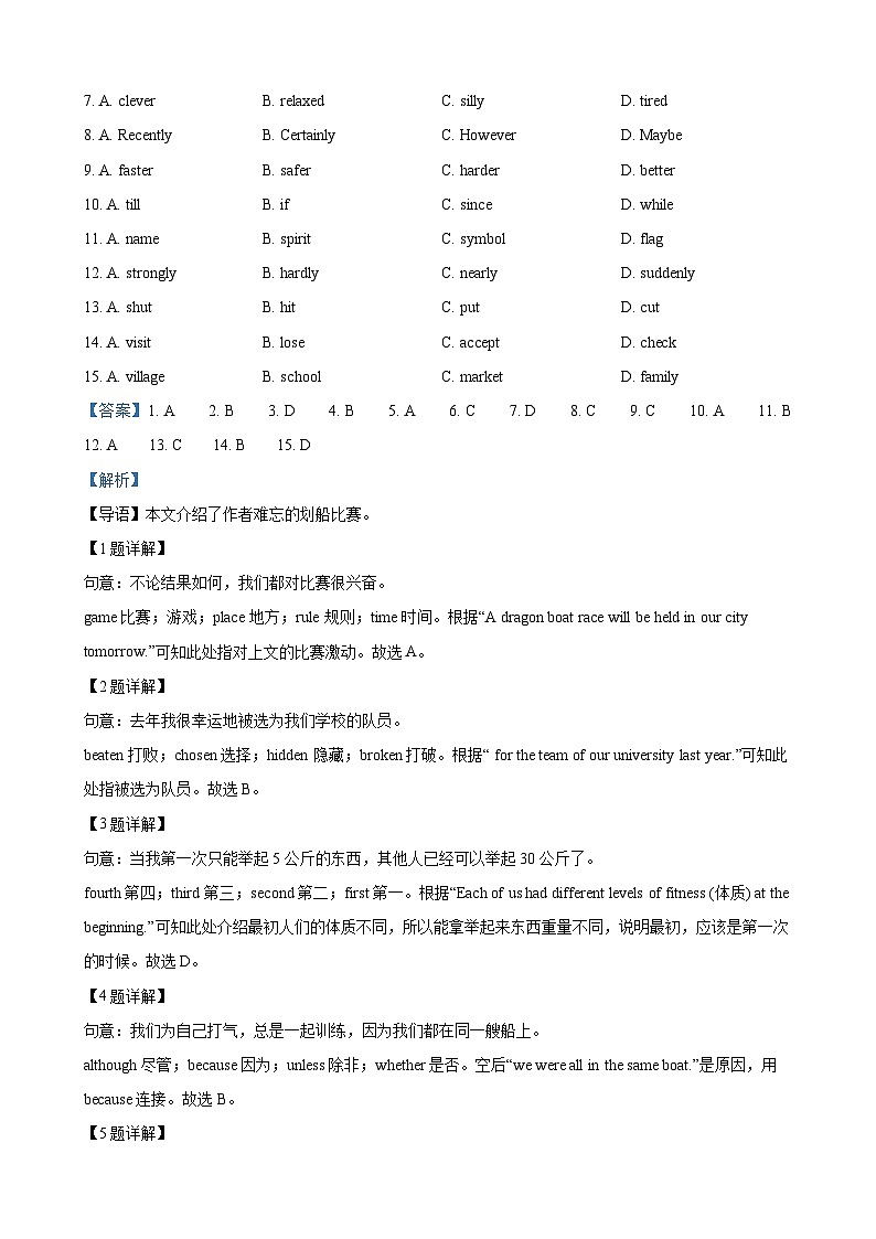 2023年湖北省宜昌市中考英语真题（解析版）02