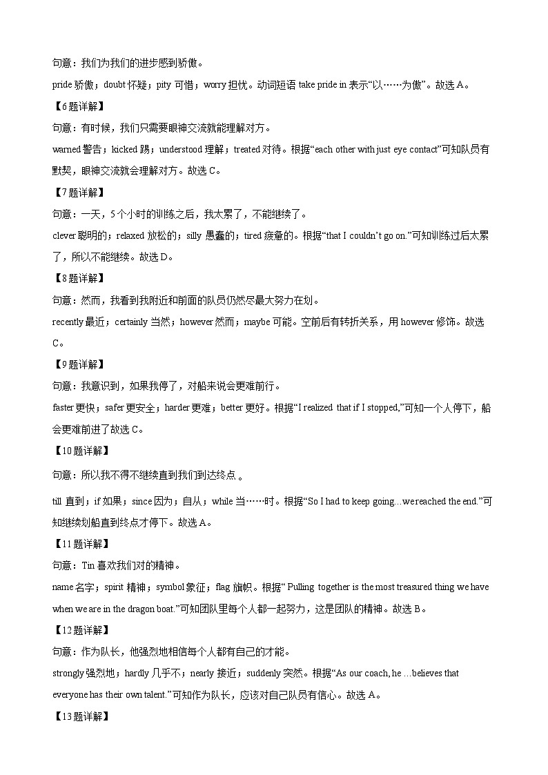 2023年湖北省宜昌市中考英语真题（解析版）03